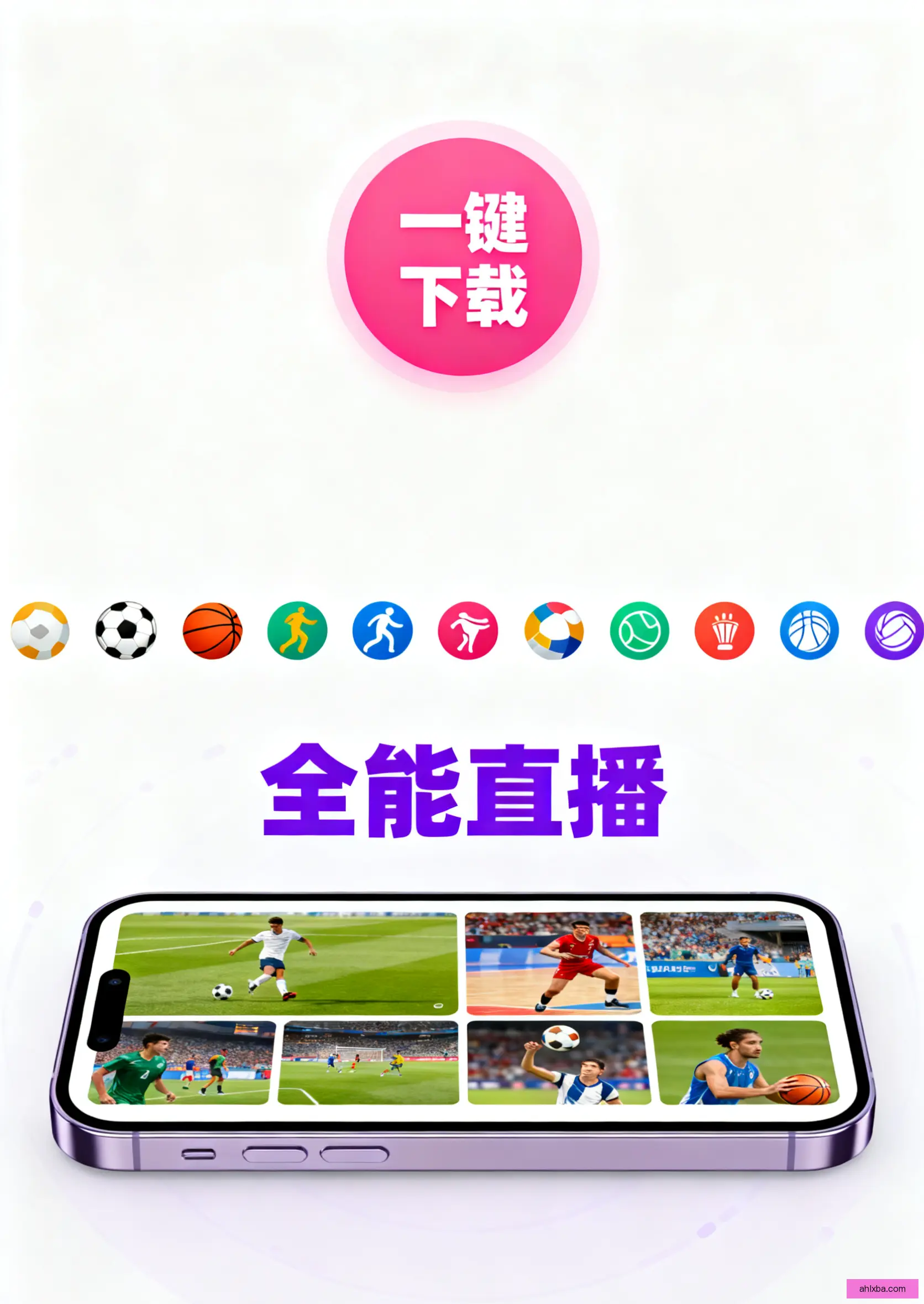 APP下载